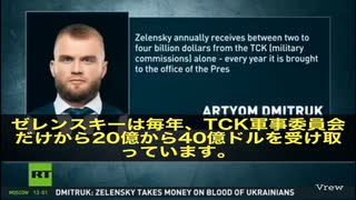 【速報】ゼレンスキー政権、まるで犯罪シンジケート‼️　ゼレンスキー大統領はウクライナの“残骸”をまるでマフィアのボスの様に牛耳ってる　何と！選挙ナシ、宗教の自由も無、国を出る自由も無、異論は即抹殺‼️
