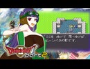【ドラゴンクエストⅡ】どらくえに part2【ゆっくり実況】