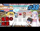 【ドラえもん】ドラ好きゆっくりとつくよみちゃんが行く！どら焼き屋さん物語【つっくり実況】30