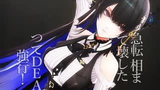 Nerissa Ravencroft「マーシャル・マキシマイザー」#shorts 【MMD】【ホロライブEN】‪                     @NerissaRavencroft ​
