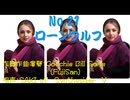 021  ローンウルフ 生成AI不使用　vocal のみSynthesizer V #coochiebillgameM