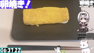 【7:08.70】料理初心者が毎週卵焼き９１【あなたの食卓に一品を】