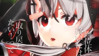沙花叉クロヱ「マーシャル・マキシマイザー」#shorts 【MMD】【ホロライブ】‪                          @SakamataChloe ​