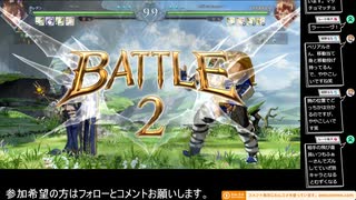 グラブルヴァーサスライジング　ランクマ　ファスティバ(D3)vsガレヲン(D1)