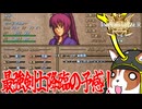 【生声実況】いきなり上級職登場!?インペリアライザー:035
