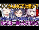 【突発コラボ】超どストレートな樋口楓に思わずツッこむ静凛と大慌てな壱百満天原サロメ