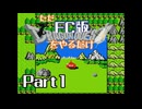 ただFC版ドラゴンクエストをやるだけ Part1