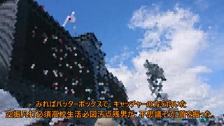『涙の甲子園、笑う監督』