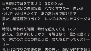 ＊〜アスタリスク　歌ってみた