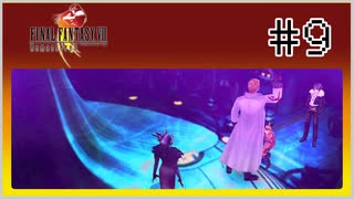 【女性実況】FF8を初見プレイ！ Part9