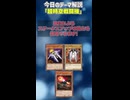 【1分でわかる遊戯王テーマ解説】超時空戦闘機【マスターデュエル-Yu-Gi-Oh!  Master Duel】