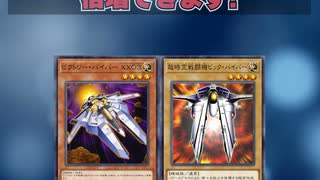 【1分でわかる遊戯王テーマ解説】超時空戦闘機【マスターデュエル-Yu-Gi-Oh!  Master Duel】