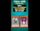 【1分でわかる遊戯王ルール解説】リバース【マスターデュエル-Yu-Gi-Oh!  Master Duel】