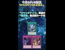 【1分でわかる遊戯王デッキ解説】ジャックナイツP.U.N.K.【マスターデュエル-Yu-Gi-Oh!  Master Duel】