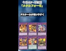 【1分でわかる遊戯王テーマ解説】メタルフォーゼ【マスターデュエル-Yu-Gi-Oh!  Master Duel】