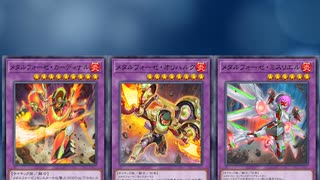 【1分でわかる遊戯王テーマ解説】メタルフォーゼ【マスターデュエル-Yu-Gi-Oh!  Master Duel】