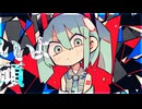 【ふりゅね】合法覚醒剤【UTAUカバー】