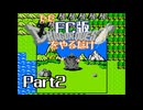 ただFC版ドラゴンクエストをやるだけ Part2