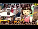 【#22】穏やかな風景が、嘘をやさしく包み込む。「ペルソナ4 ザ・ゴールデン」実況