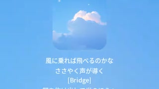 音楽作ってみた♯∞【対策対応版/ 歌詞表示あり】