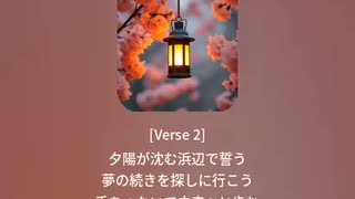 音楽作ってみた♯∞【対策対応版/ 歌詞表示あり】