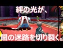 【#23】絆の光が、闇の迷路を切り裂く。「ペルソナ4 ザ・ゴールデン」実況