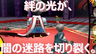 【#23】絆の光が、闇の迷路を切り裂く。「ペルソナ4 ザ・ゴールデン」実況
