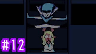 【実況】運命を刻むDELTARUNE part12【Chapter2】
