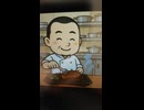 牧山慎二のショート動画｜写真とイラスト