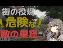 【GZW】初期街の役場は敵が占領しているみたいです！タスクもあるので攻略しましょう！Part3【Voicevox実況】