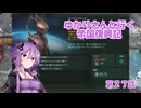 ゆかりさんと行く帝国復興記２７【2283～2284】【Stellaris4.0】