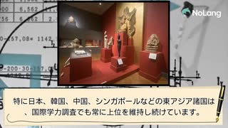 【東アジア人のIQ傾向】　東アジア人は平均的に高い