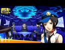 【ペルソナ4ザ・ゴールデン】男子に武器屋を紹介する女子【#11】