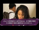 子供たちが危ない! 日本人の子供を標的にした思想操作！「反日教育の欧米影響拡大」　