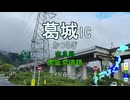 【道路替え歌】「白線」を日本の道路施設名で歌います
