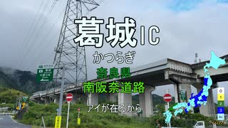 【道路替え歌】「白線」を日本の道路施設名で歌います