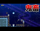 逆さブロックTAS【マリオメーカー2】