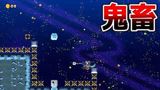 逆さブロックTAS【マリオメーカー2】