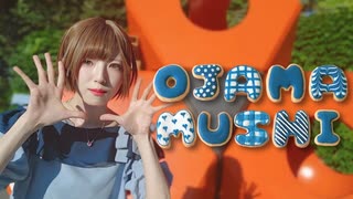 【マリイ】おじゃま虫【踊ってみた】