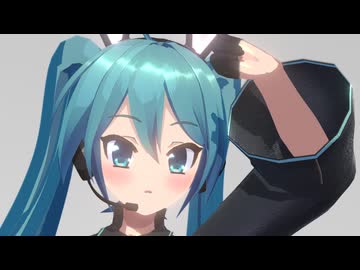 【MMD】自作ミクできゅーぴっど。