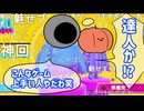 【神回】shu3の個人配信に無言で入ってきて爪痕を残す蘭たん【Fall Guysフォールガイズ】