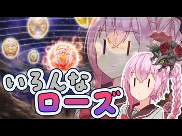 【遊戯王マスターデュエル】試作したローズドラゴン入りデッキの展開を発表します～【トークボイス実況】