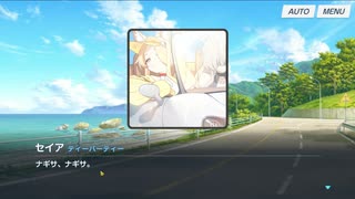 【実況】夏空のやくそく　part3