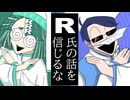 【涼風熱子・騒呂助】T氏の話を信じるな【UTAUカバー】