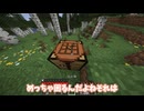焼きそばクラフト生声の裏技~Part1~