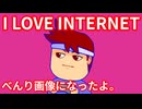 【べんり】画像リプ用素材になってみた！編。【バーチャルいいゲーマー佳作選】