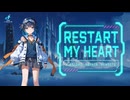 Restart My Heart / 宮舞モカ