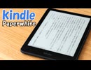 今更ながら電子書籍リーダー買ったら感動した件