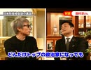 #田村淳 さんとホンネ対談後半□淳さん議員になって永田町の腐った池の水全部抜いて外来種駆除頼みます！ #たまきチャンネル【#国民民主党□勝手に応援】日本国民から詐取ばかり反日政党不要□ #選挙に行こう