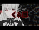 くら闇 / 無來